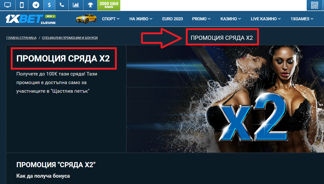 1xBet Evaluation: Sports Betting Casino With 100% Welcome Bonus, Is it Legit?