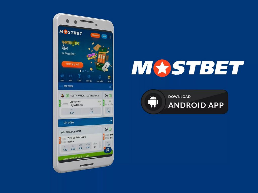 Promoções e Recompensas da Mostbet PT